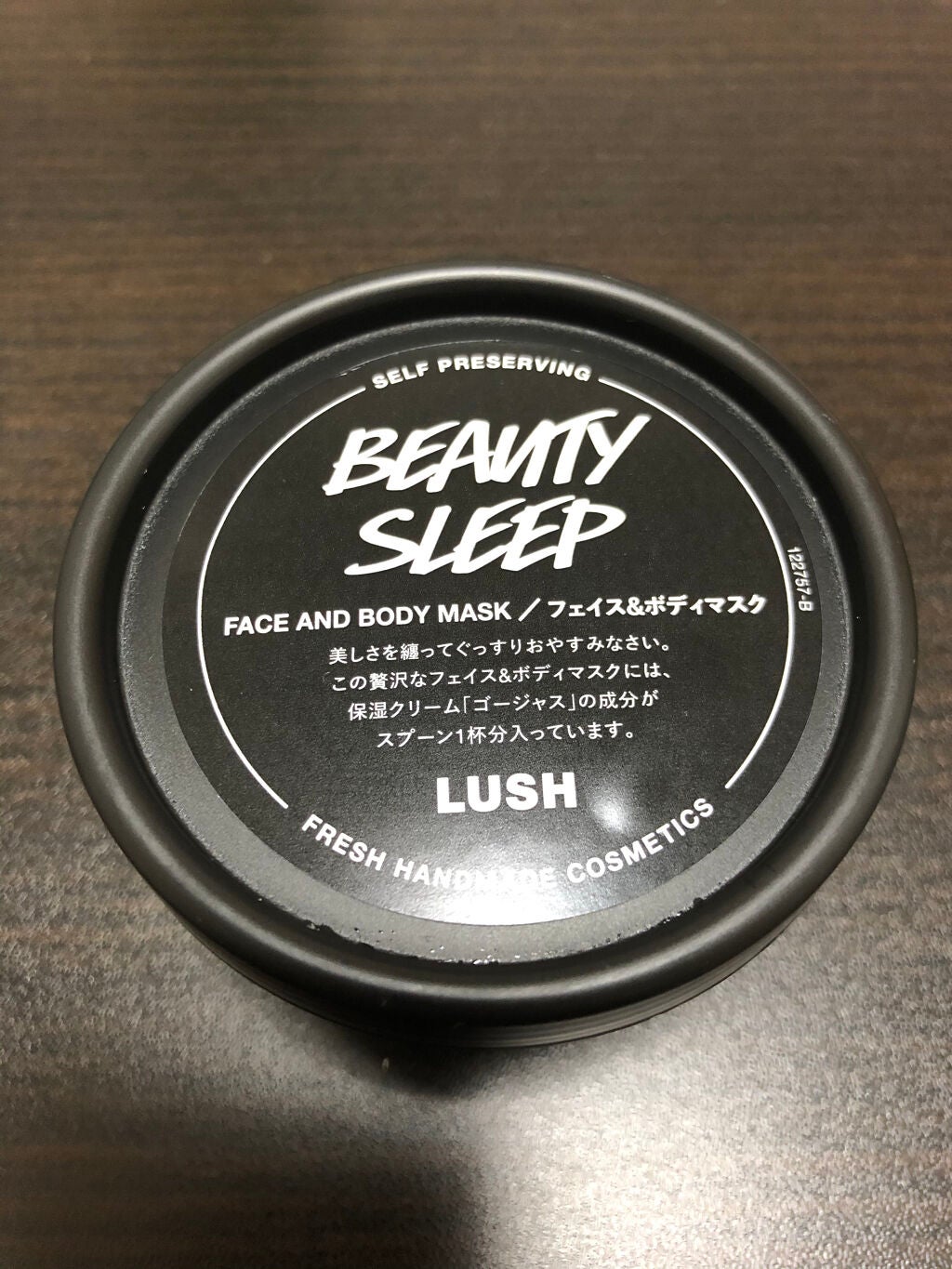 YUKA on LIPS 「LUSHBEAUTYSLEEP(フェイス&ボディマスク)☆使い..」(1枚目)