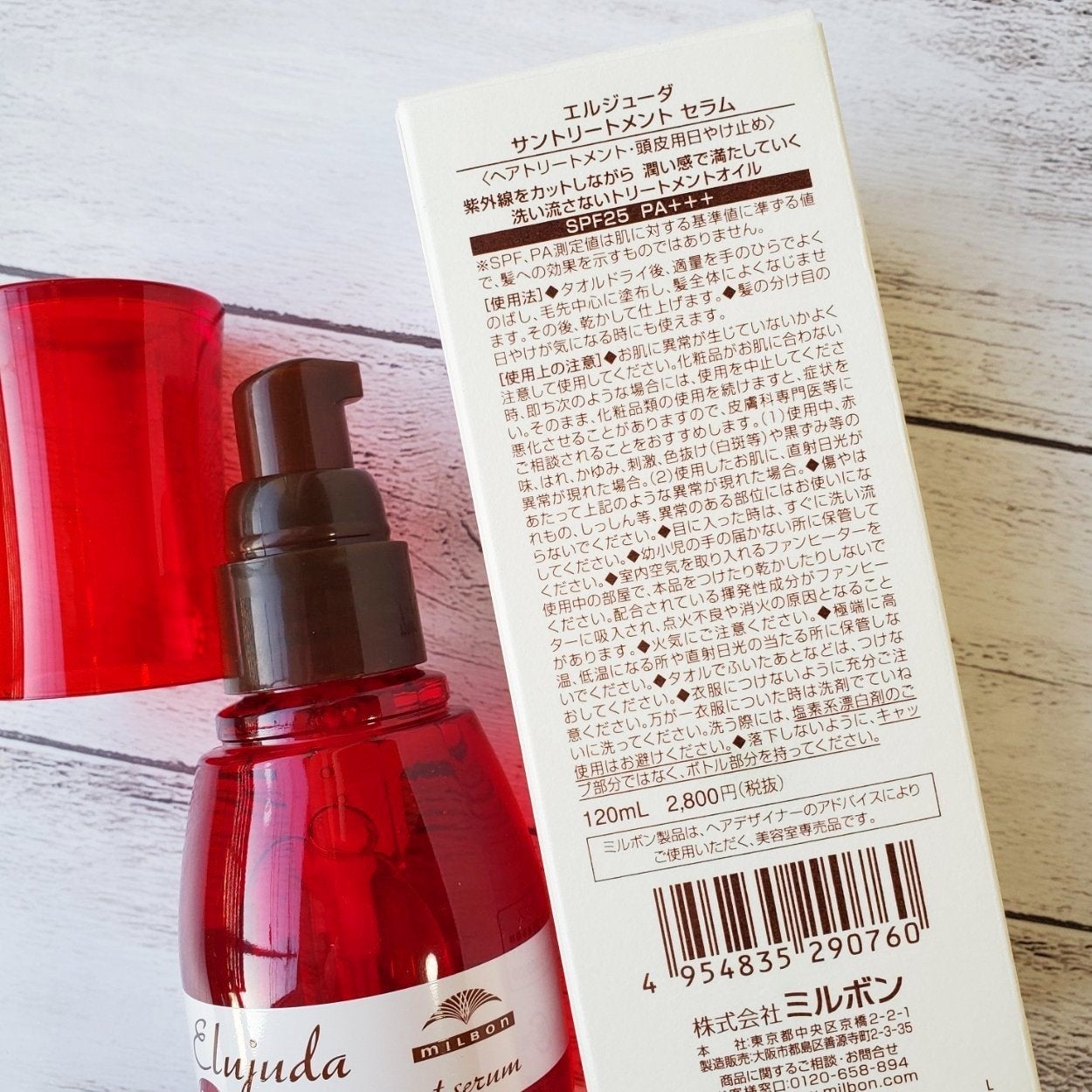 エルジューダ サントリートメントセラム/エルジューダ/ヘアオイルを使ったクチコミ(3枚目)