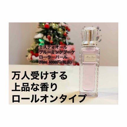 ミス ディオール ブルーミング ブーケ ローラー パール/Dior/香水(レディース)を使ったクチコミ(1枚目)