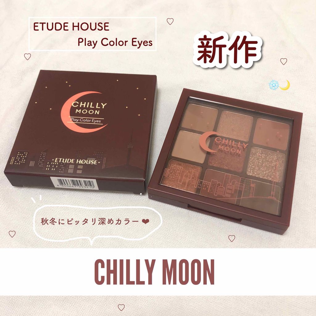 プレイカラーアイズ チリームーン/ETUDE/アイシャドウパレットを使ったクチコミ(1枚目)
