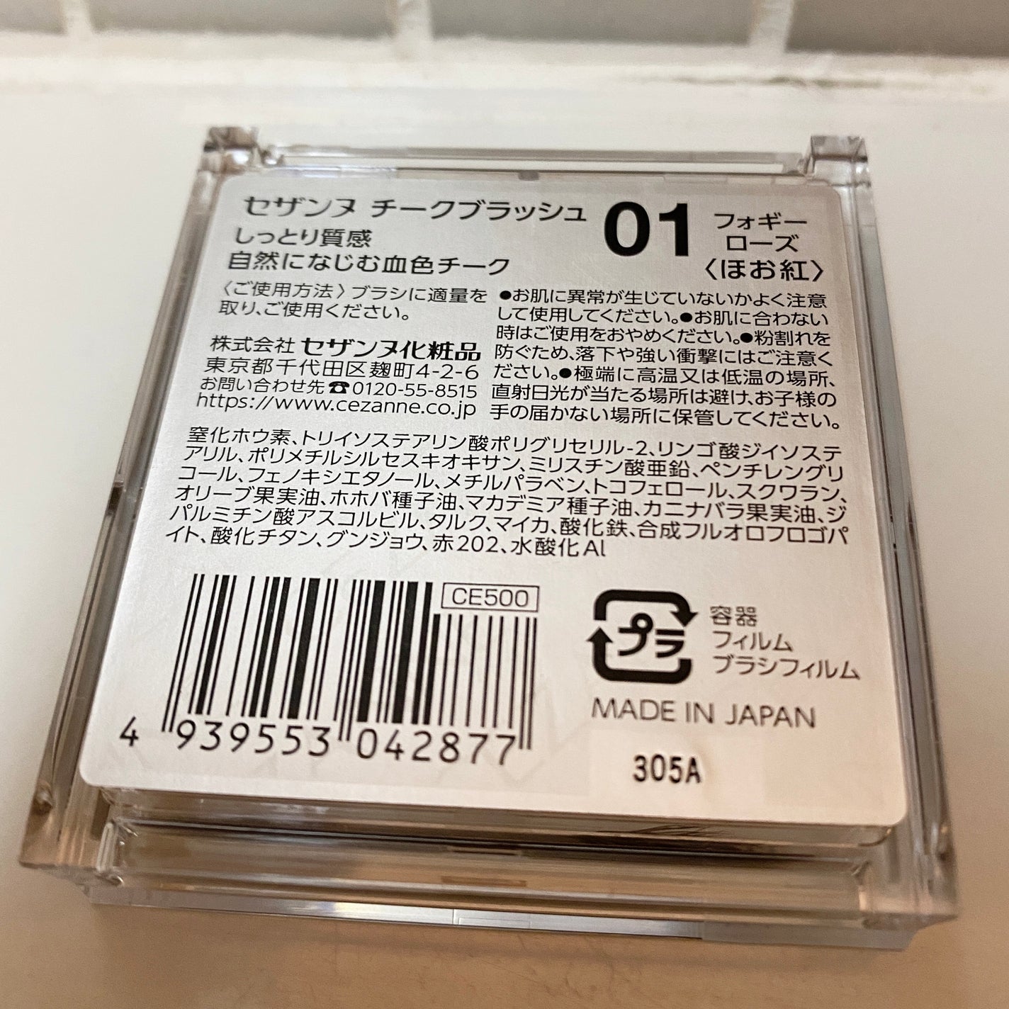 チークブラッシュ/CEZANNE/パウダーチークを使ったクチコミ(3枚目)