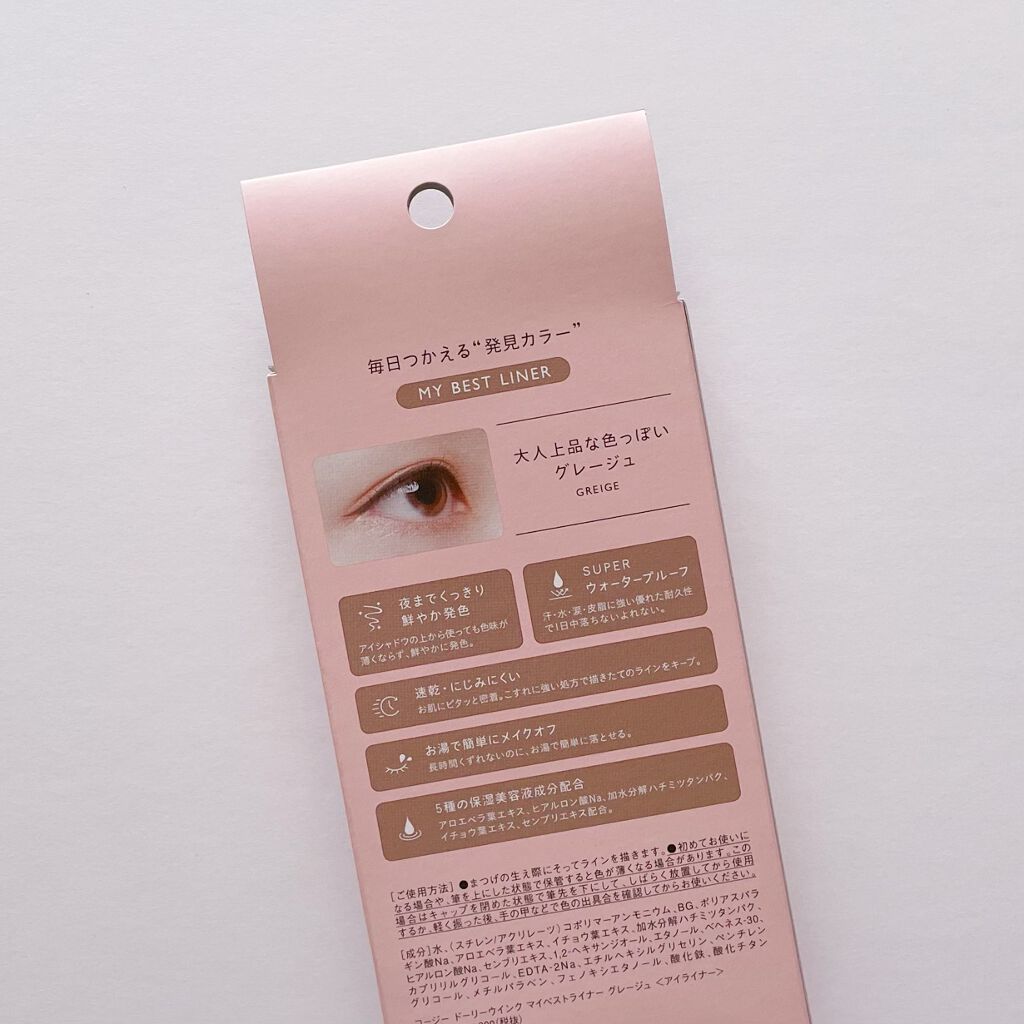 マイベストライナー/ドーリーウインク/リキッドアイライナーを使ったクチコミ（2枚目）