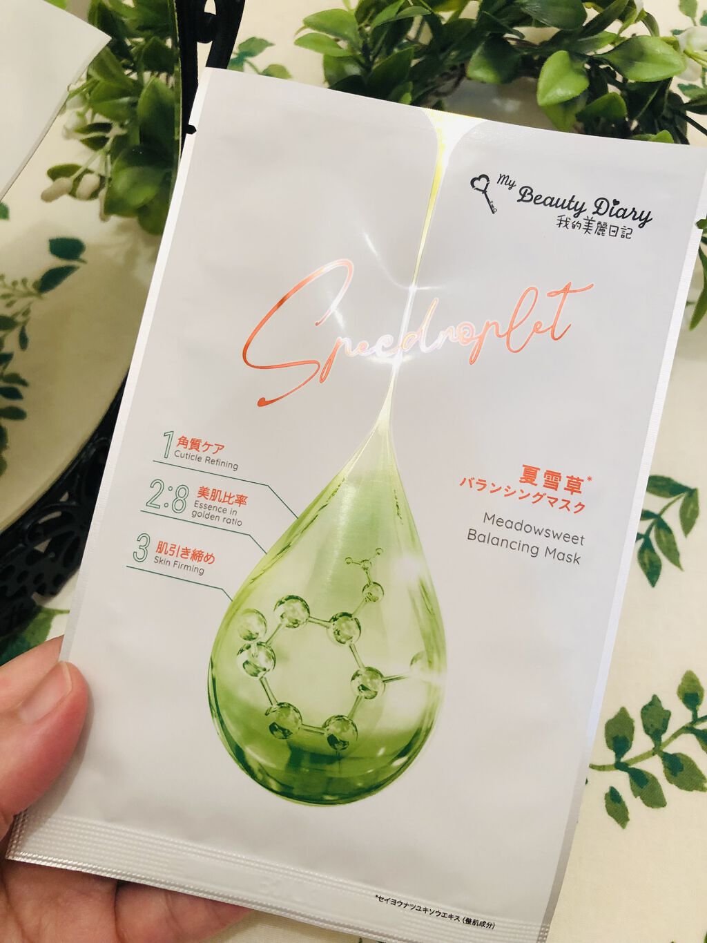 夏雪草バランシングマスク/我的美麗日記/シートマスク・パックを使ったクチコミ（3枚目）