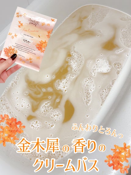 ワンダーハニー とろとろふんわりクリームバス ピュアキンモクセイ/VECUA Honey/炭酸系入浴剤を使ったクチコミ(1枚目)