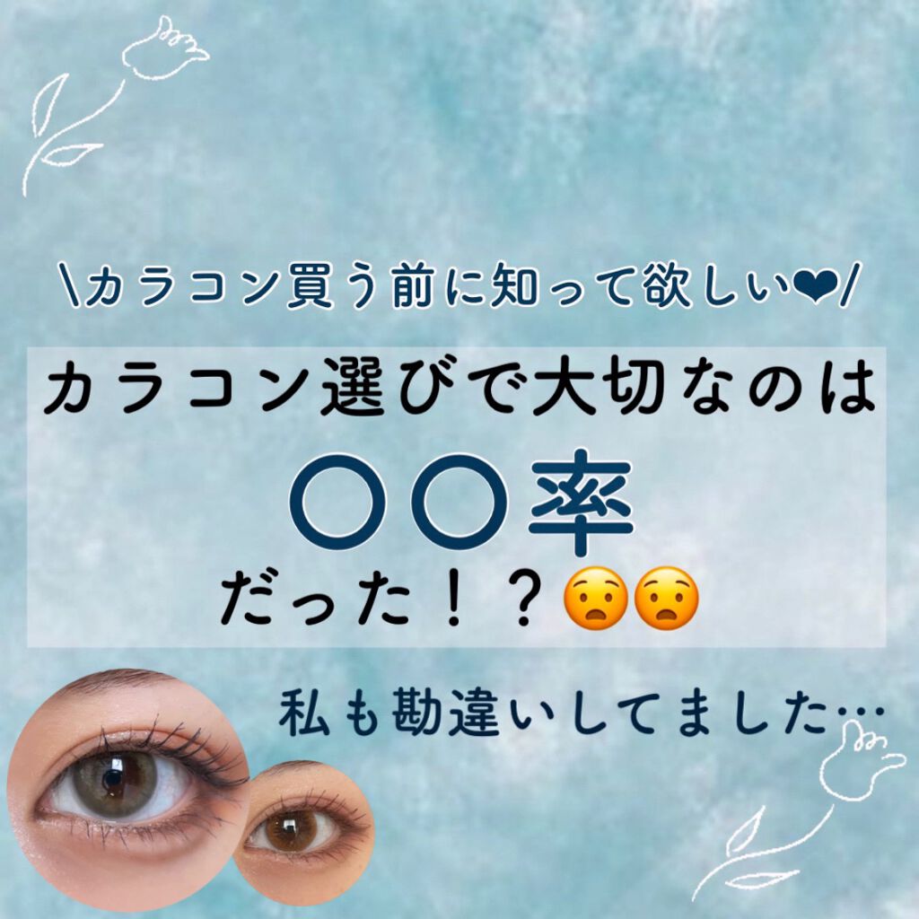 ReVIA 1day/ReVIA/ワンデー(1DAY)カラコンを使ったクチコミ(1枚目)