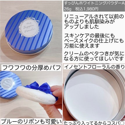 すっぴん ホワイトニングパウダーA/クラブ/プレストパウダーを使ったクチコミ(4枚目)