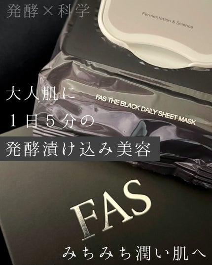 FAS ザ ブラック デイリー シートマスク/FAS/シートマスク・パックを使ったクチコミ(1枚目)