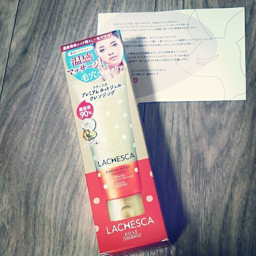 プレミアム ホットジェルクレンジング/ラチェスカ/クレンジングジェルを使ったクチコミ（1枚目）