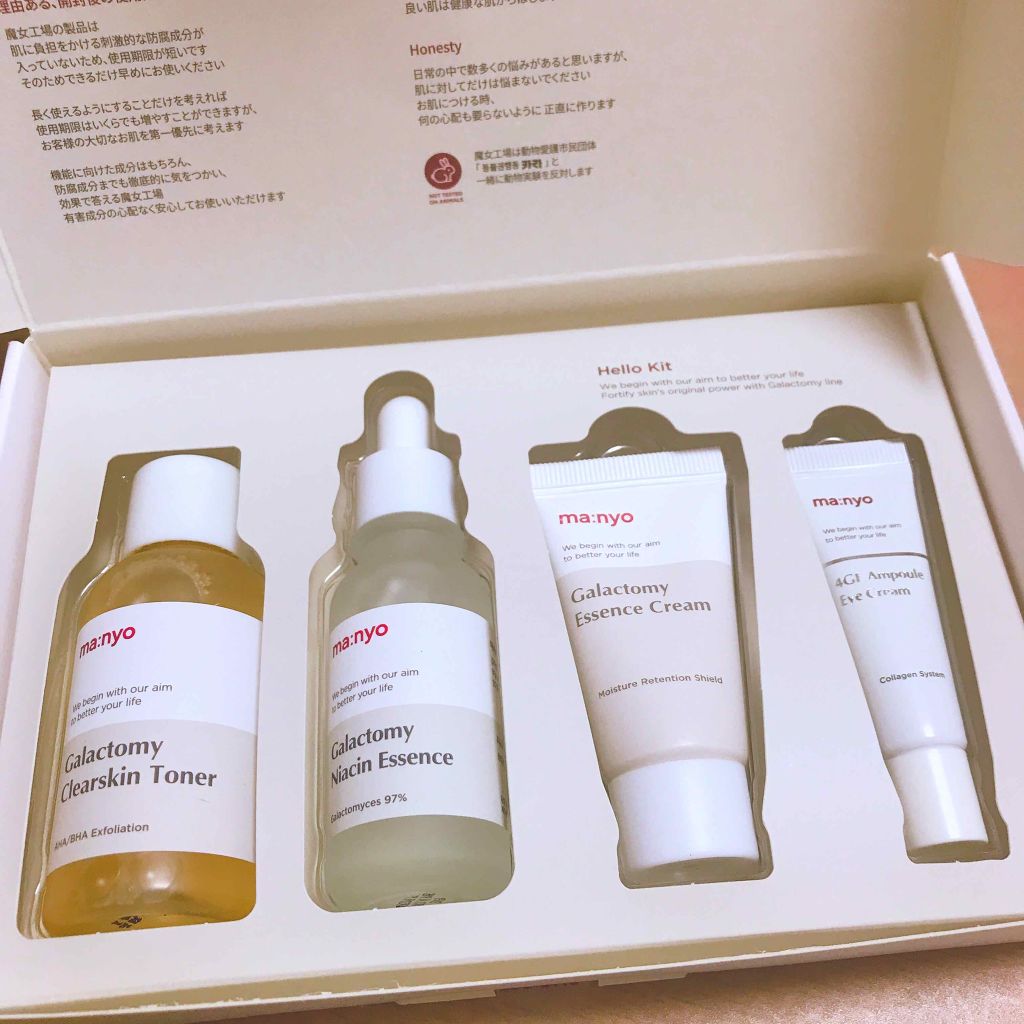 ガラクトミスト/manyo/ミスト状化粧水を使ったクチコミ（1枚目）