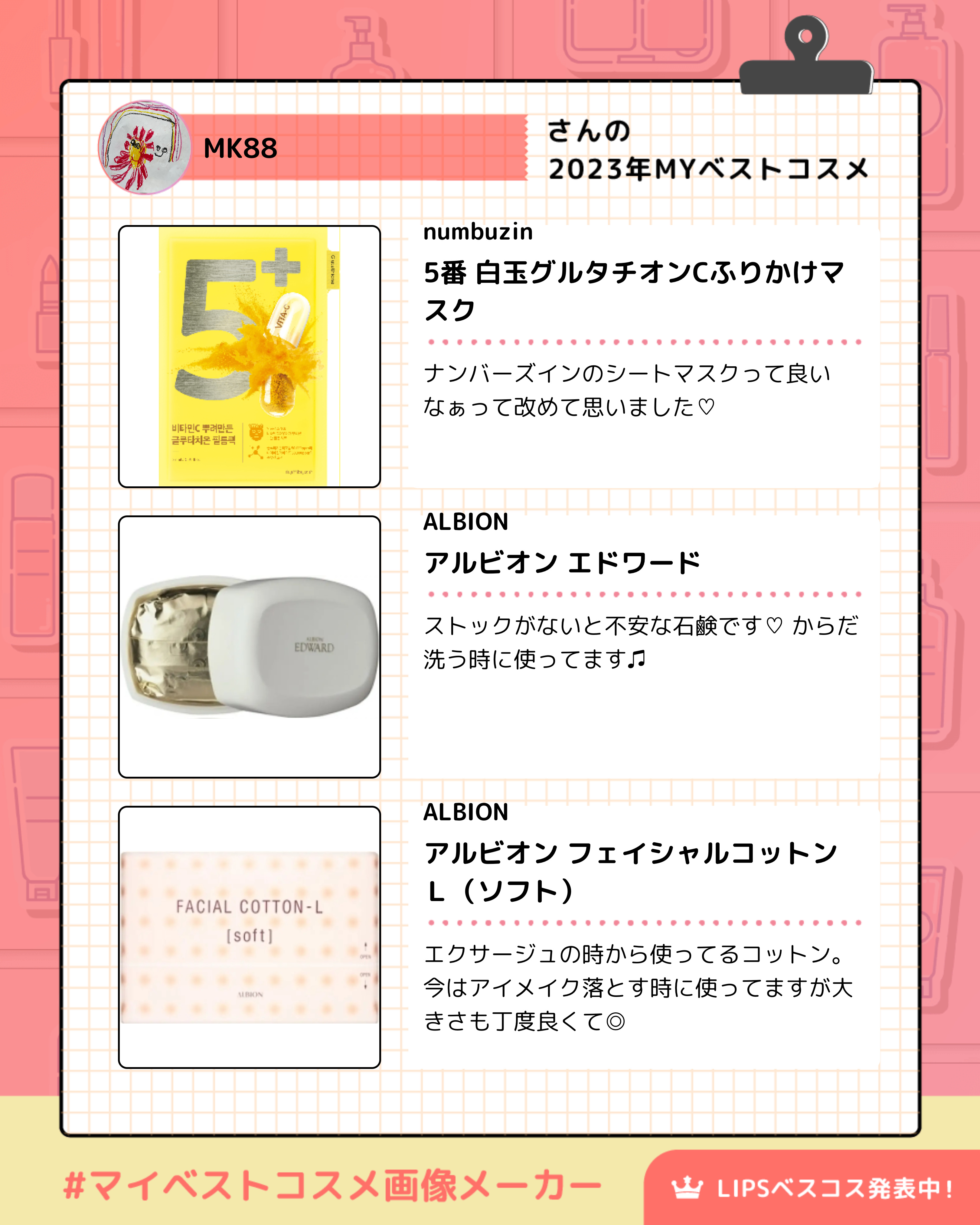 を使ったクチコミ（3枚目）