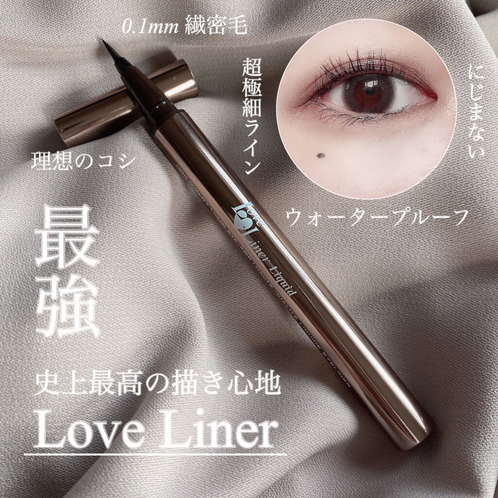 ラブ・ライナー リキッドアイライナーＲ３/ラブ・ライナー/リキッドアイライナーを使ったクチコミ（1枚目）
