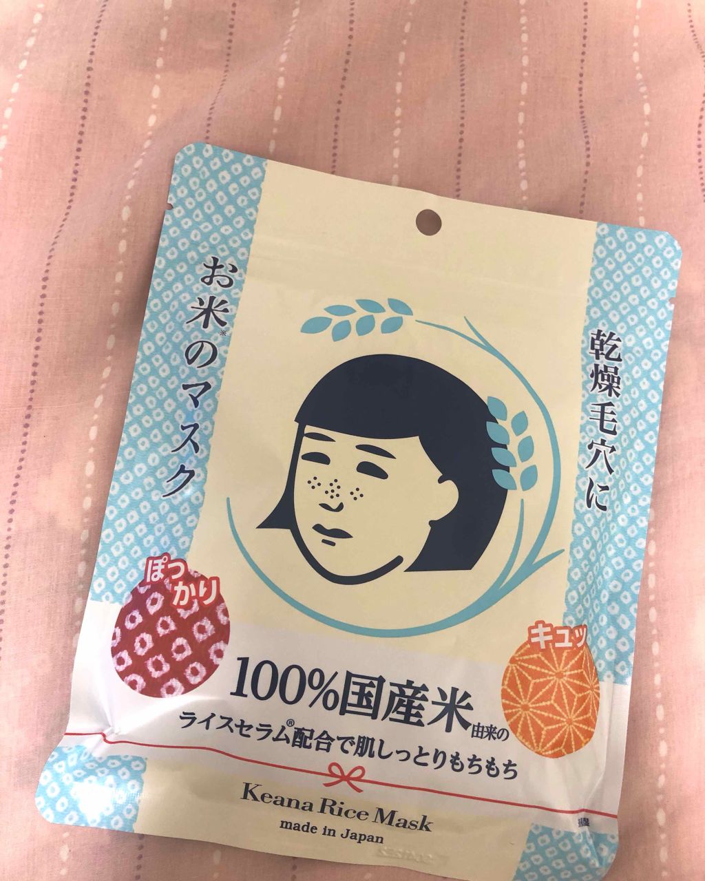 お米のマスク/毛穴撫子/シートマスク・パックを使ったクチコミ(1枚目)