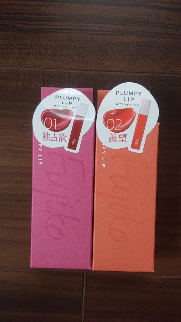 プランピーリップ/Fujiko/リップグロスを使ったクチコミ(1枚目)