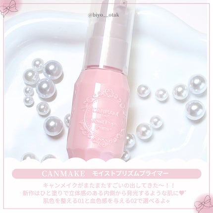 モイストプリズムプライマー/キャンメイク/化粧下地を使ったクチコミ(2枚目)