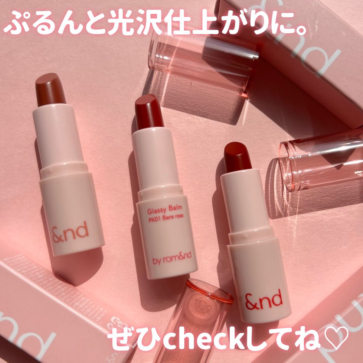 アンドバイロムアンド グラッシーバーム/&nd by rom&nd/口紅を使ったクチコミ(7枚目)