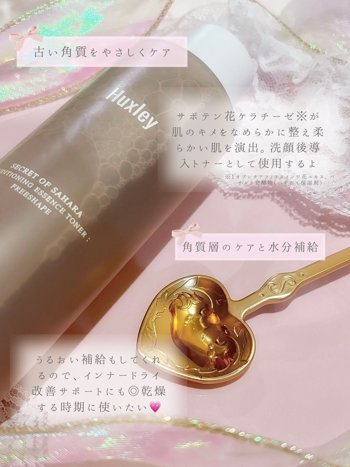 コンディショニングエッセンストナー/Huxley/化粧水を使ったクチコミ(3枚目)