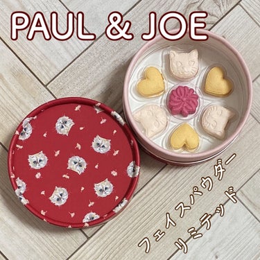 フェイスパウダー リミテッド/PAUL & JOE BEAUTE/プレストパウダーを使ったクチコミ（1枚目）