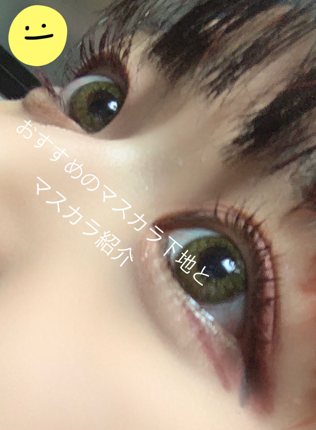 MOTE MASCARA™ (モテマスカラ)/UZU BY FLOWFUSHI/マスカラを使ったクチコミ（1枚目）