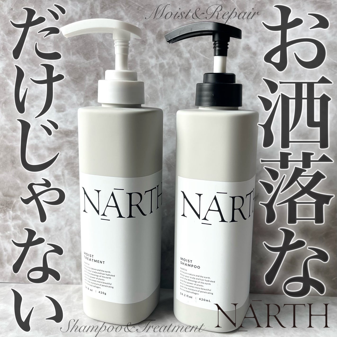 モイスト&リペアシャンプー/トリートメント/NARTH/市販シャンプーを使ったクチコミ(1枚目)