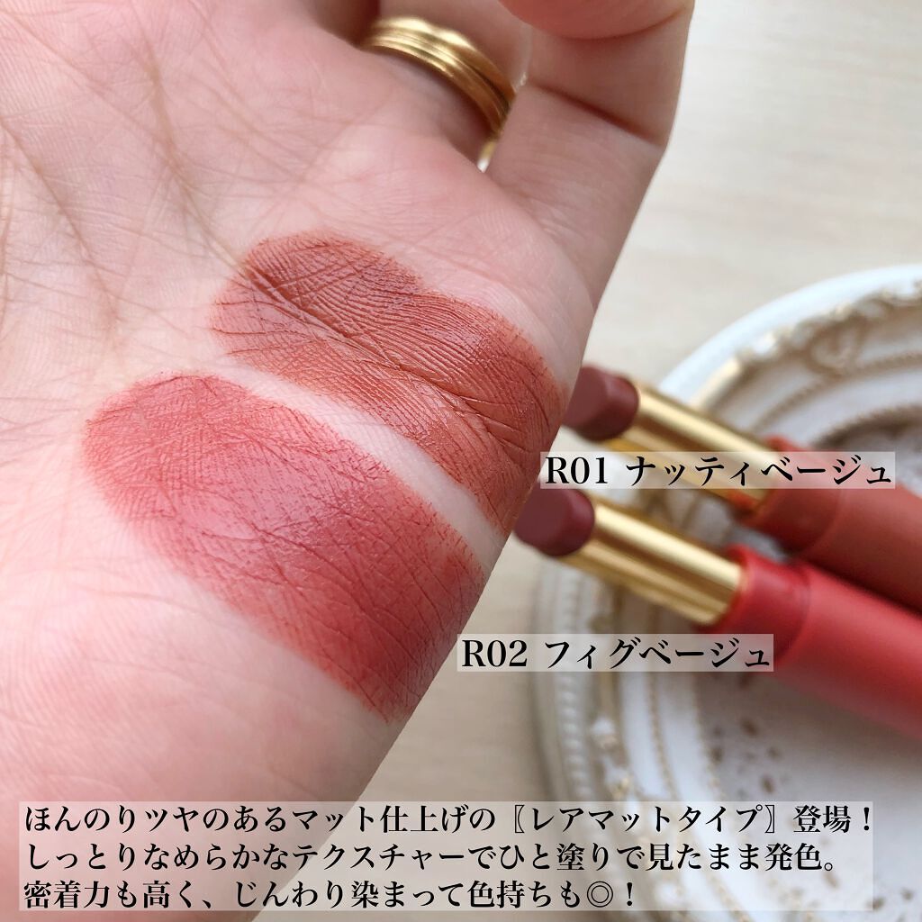 エテュセ リップエディション(ティントルージュ) R レアマットタイプ レアマットタイプＲ02 フィグベージュ/ettusais/リップティントを使ったクチコミ（3枚目）