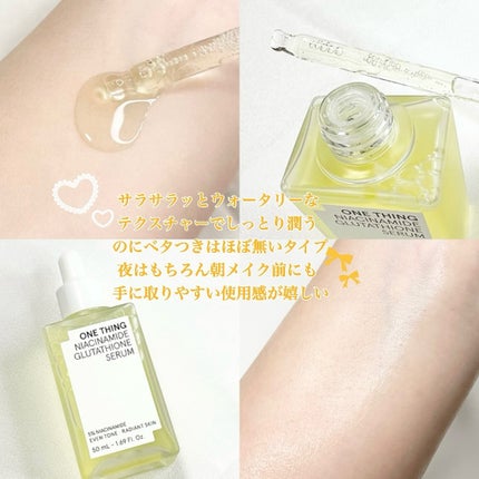 ナイアシンアミドグルタチオンマスク/ONE THING/シートマスク・パックを使ったクチコミ(4枚目)