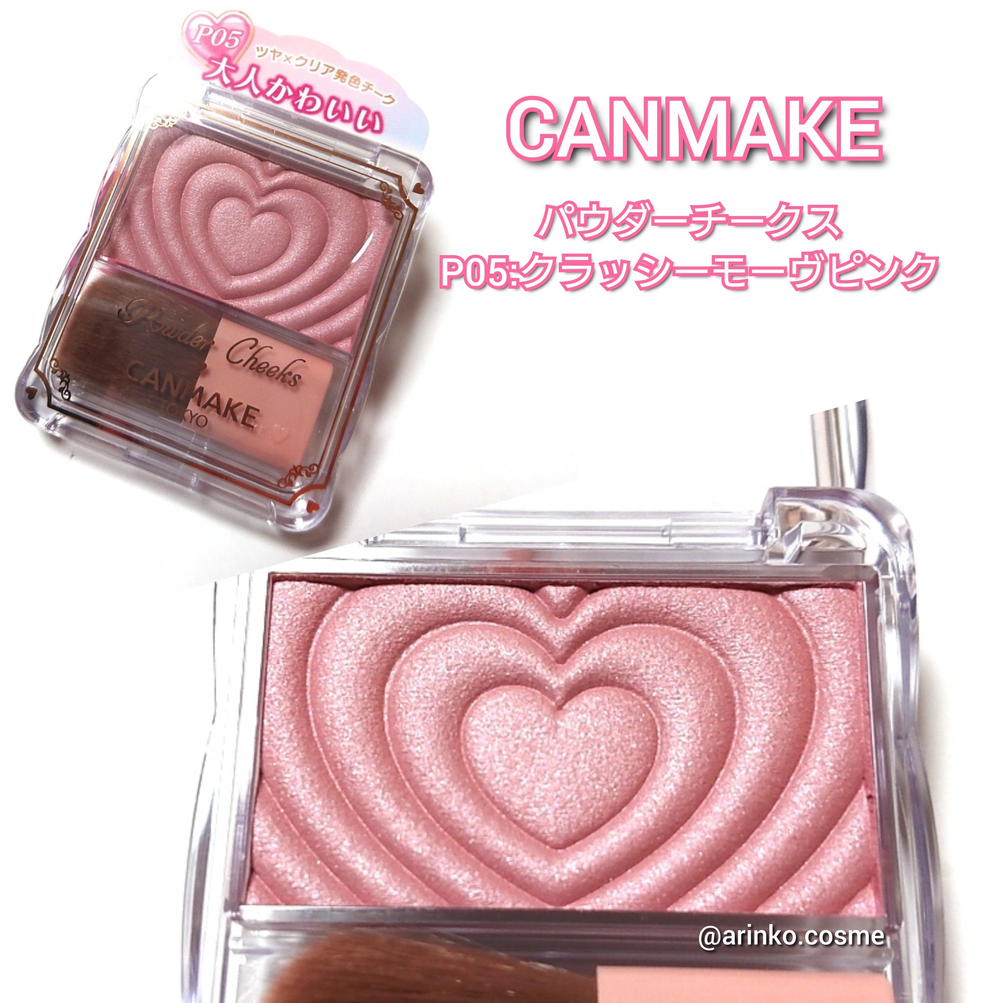 パウダーチークス/キャンメイク/パウダーチークを使ったクチコミ（2枚目）