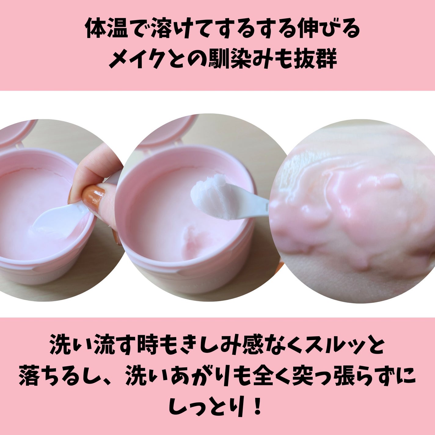 クレンジングバーム ピンク/aqua bank/クレンジングバームを使ったクチコミ(4枚目)