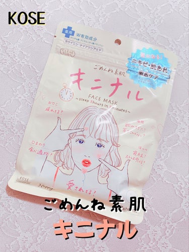 薬用ニキビケアタイプ　クリアターン　ごめんね素肌　キニナルマスク


こんばんは！
今回は、クリアターン　ごめんね素肌 キニナルマスクをご紹介します！

こちらは、

☀️ニキビ・肌あれを繰り返しがち
☀️薬用マスクで徹底ケアしたい
☀️ニキビ跡が気になる
☀️オイル不使用のものがいい
　
そんな方にキニナルマスク！


ニキビのもとになりやすいオイル不使用のみずみずしい美容液。
アクネ菌を殺菌することで、ニキビを防ぎ、あれがちな肌の炎症も抑え、健やかなすっぴん美肌へ。


お肌のことを考えたやさしい使い心地✨

無添加処方＋各種テスト済みです。無香料、無着色、無鉱物油、アルコールフリー（エチルアルコール）、パラベンフリー（防腐剤）、オイルフリー、紫外線吸収剤フリー、シリコーンフリー

ノンコメドジェニックテスト済み
(ニキビの元になりにくい処方)
アレルギーテスト済み

※すべての方にコメド（ニキビのもと）ができない、アレルギーが起きないというわけではありません。

やわらかシルキータッチシート（国産）
美容液をたっぷり抱え込むシートをシルクのような柔らかいシートでサンドした3層構造シート使用。
100%天然由来素材で、なめらかな肌あたりが特長です。ぴたっと密着し、すみずみまでたっぷりのうるおいを素肌に届けます。




















の画像 その0