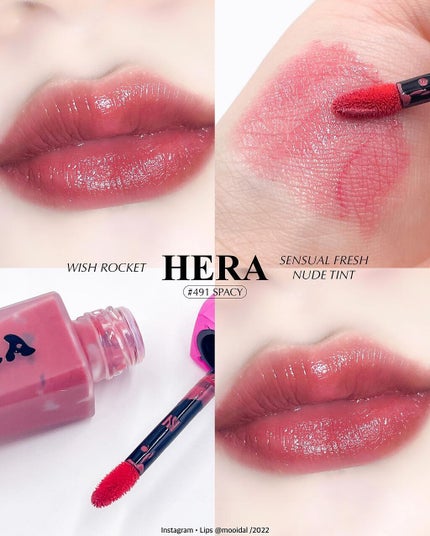 ウィッシュロケットセンシュアルフレッシュヌードティント/HERA/口紅を使ったクチコミ(1枚目)