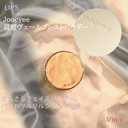 フルーツミラーリップグロス 06ミルクコーヒー/Joocyee/リップグロスの画像