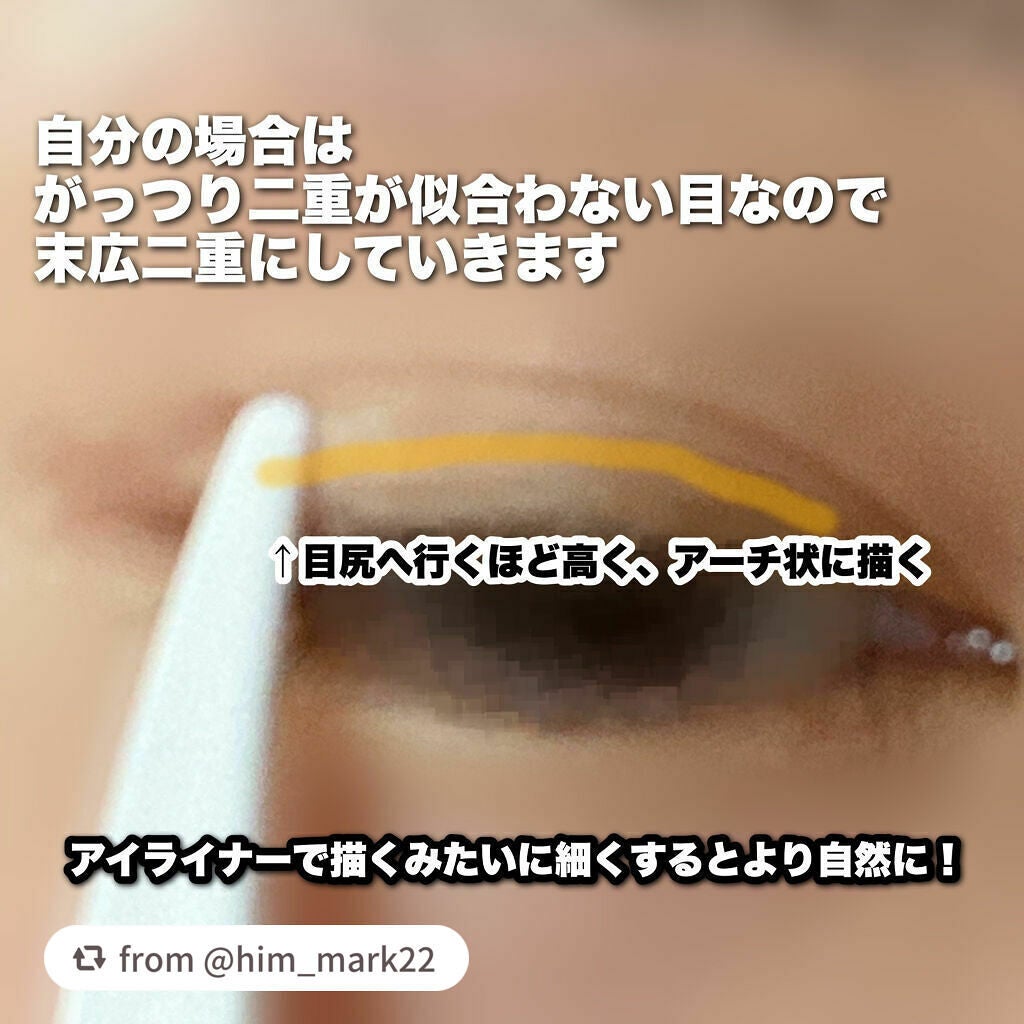 オリシキ アイリッドスキンフィルム		/D-UP/二重まぶた用アイテムを使ったクチコミ(2枚目)