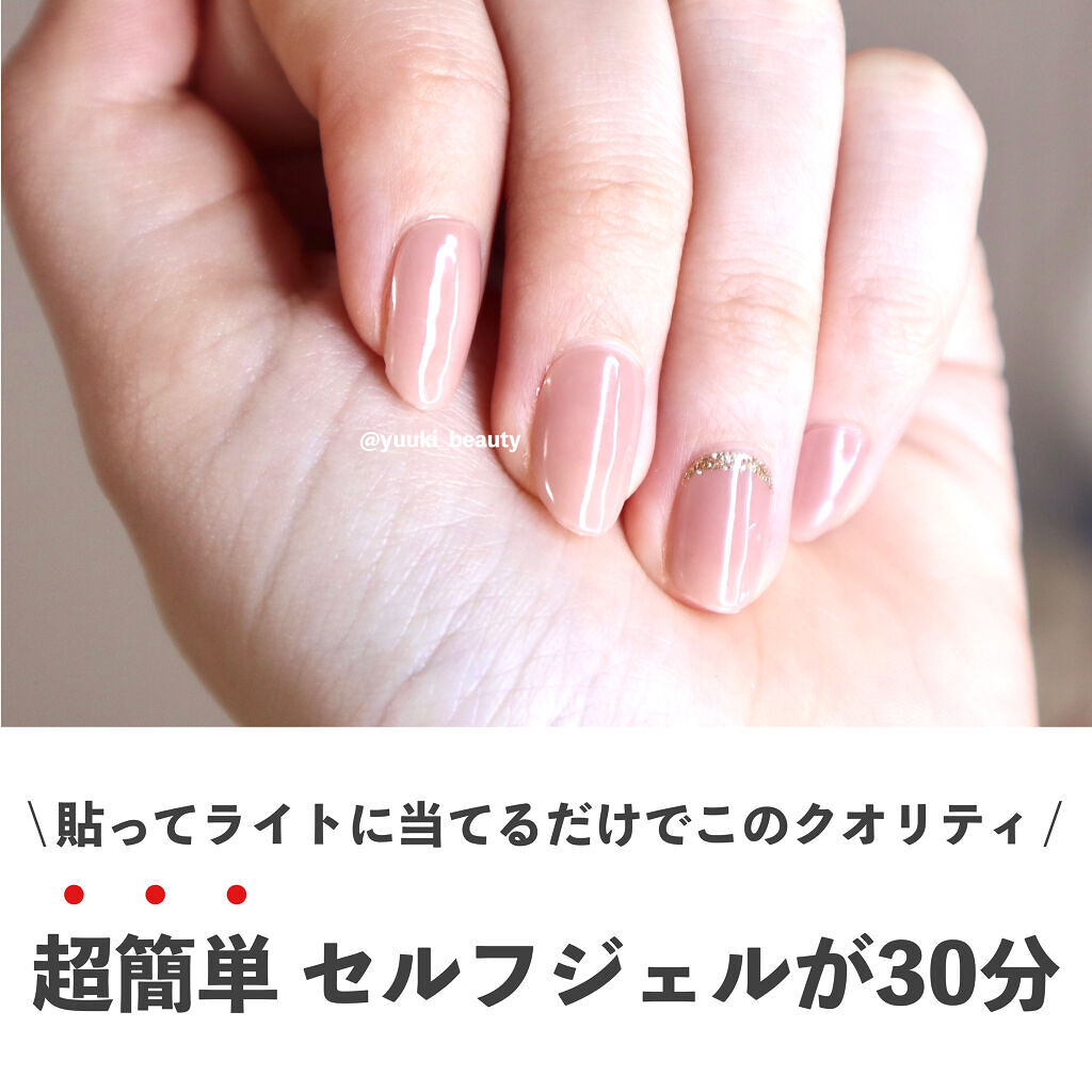 ジェルミーペタリー 03ブランセピア/ジェルミーワン/ネイルシールを使ったクチコミ（1枚目）