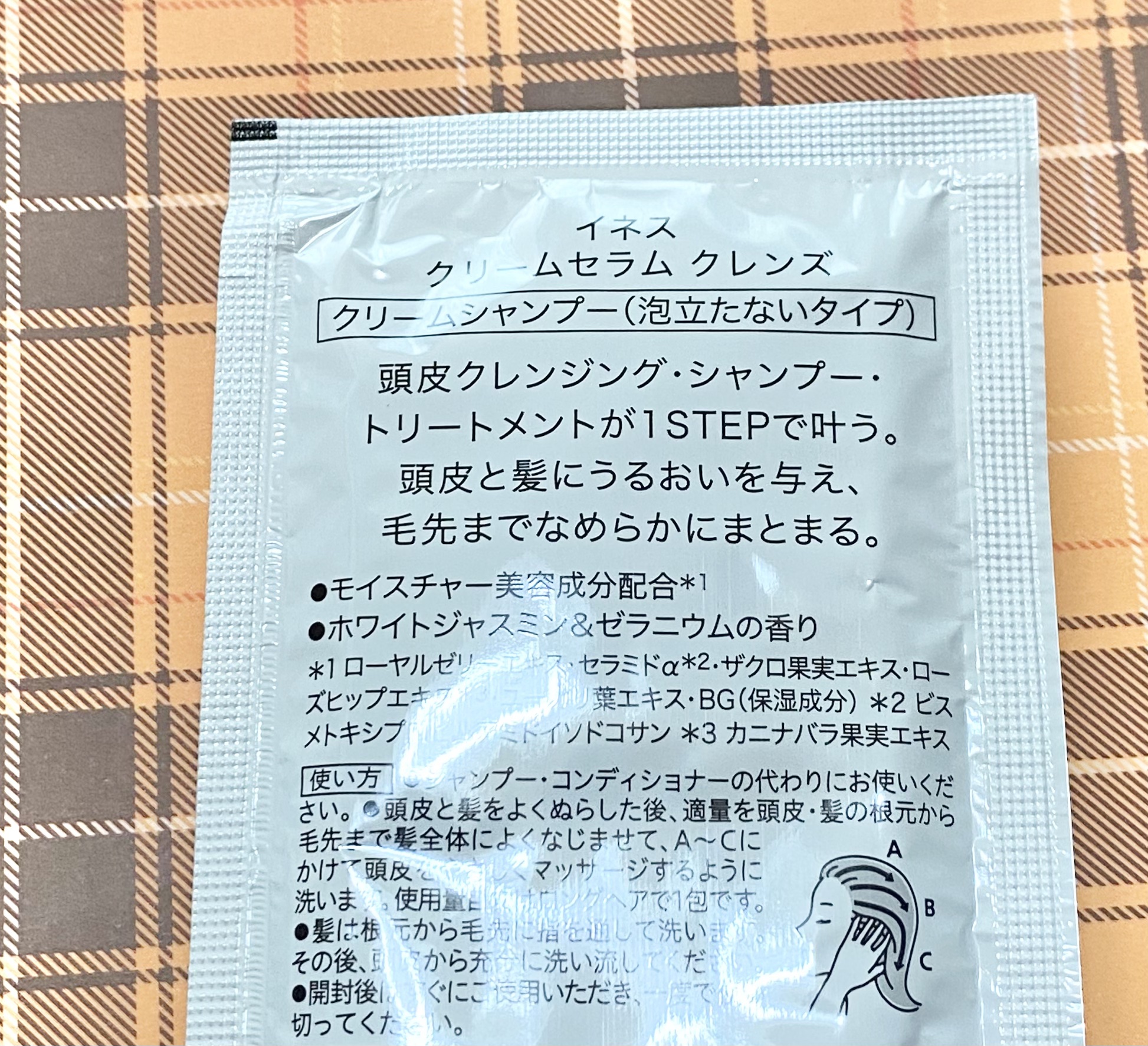クリームセラム クレンズ/ines/市販シャンプーを使ったクチコミ（2枚目）