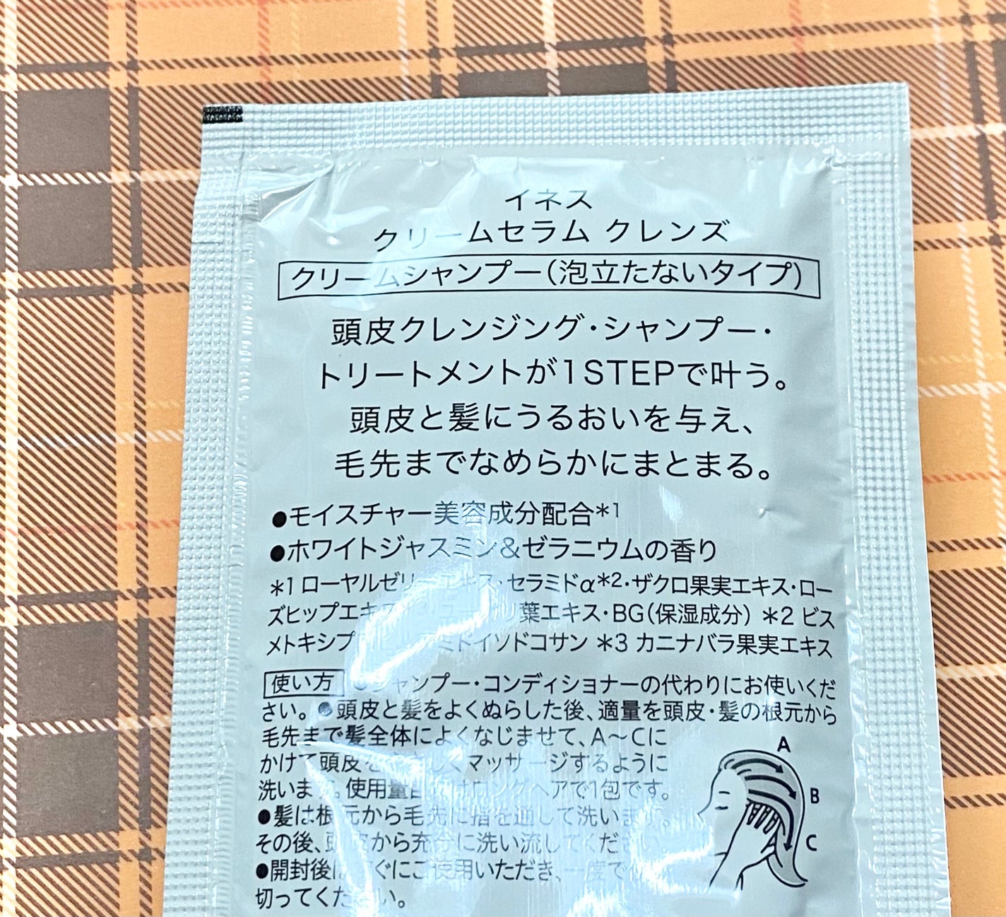 クリームセラム クレンズ/ines/市販シャンプーを使ったクチコミ(2枚目)