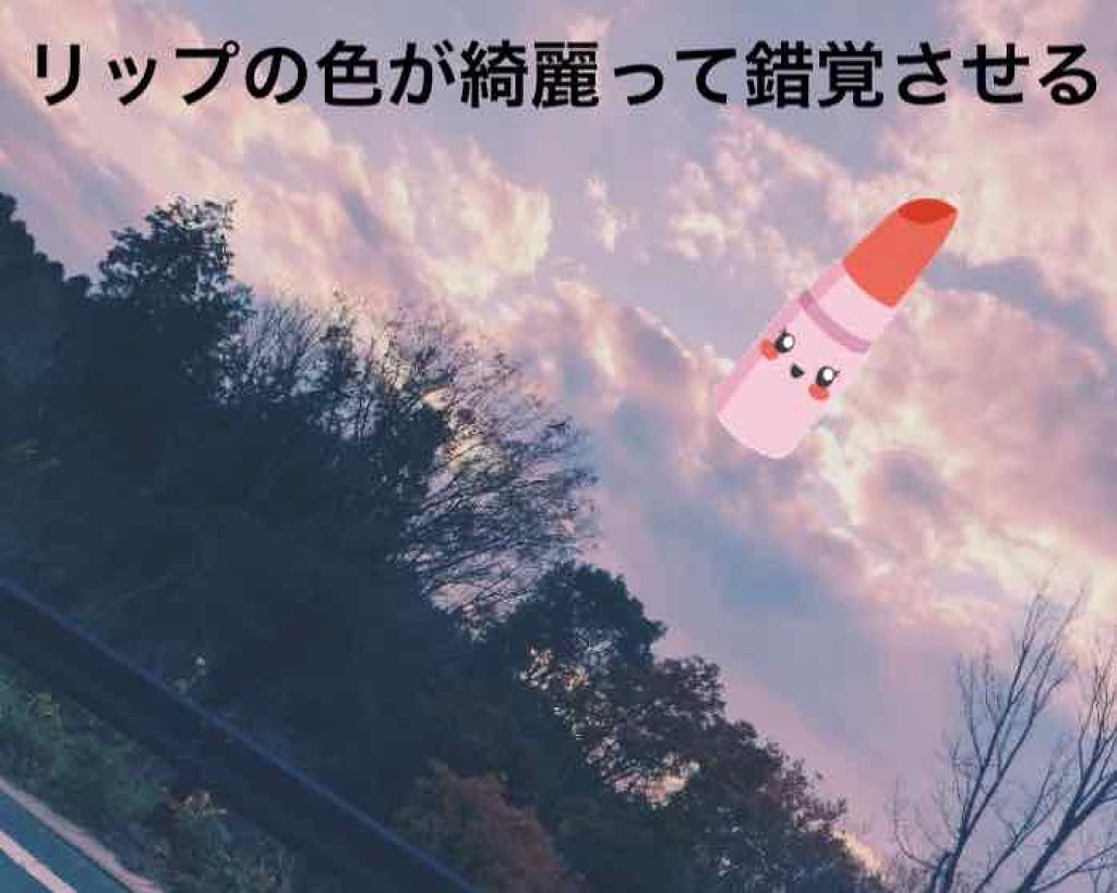 フェイクヌードリップ/素肌記念日/リップティントを使ったクチコミ（1枚目）