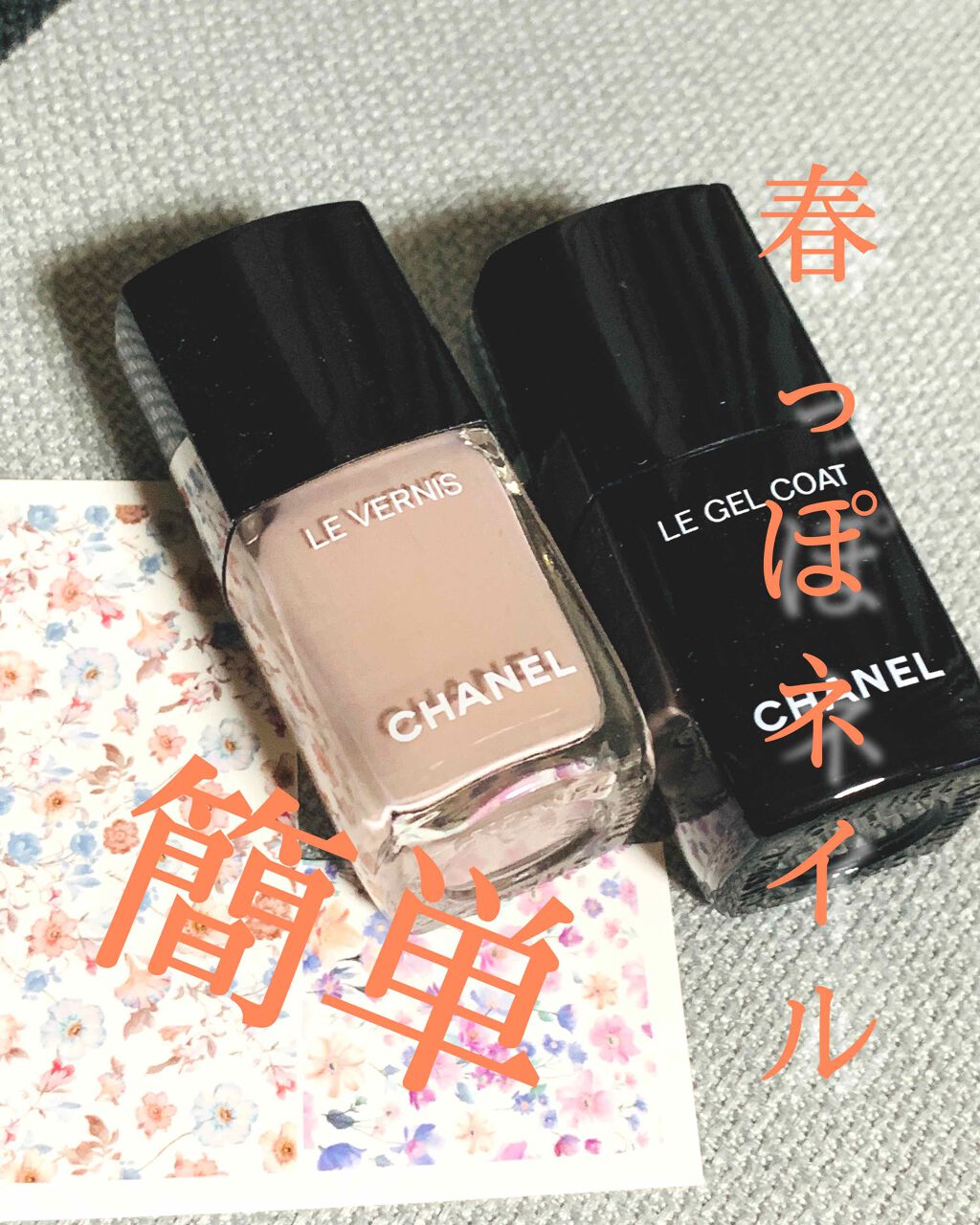ヴェルニ ロング トゥニュ 578 ニュー ドーン/CHANEL/マニキュアを使ったクチコミ（1枚目）