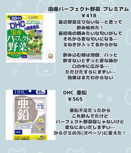 DHC はとむぎエキス/DHC/健康サプリメントを使ったクチコミ(3枚目)