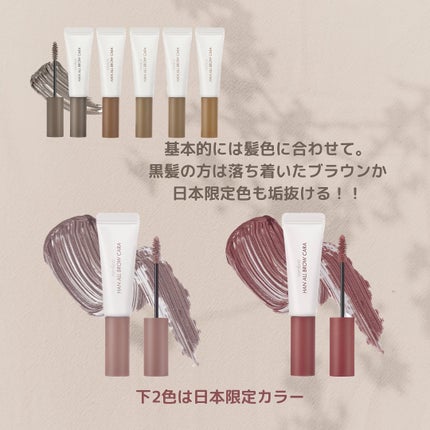 ハンオールブロウカラ/rom&nd/眉マスカラを使ったクチコミ(4枚目)