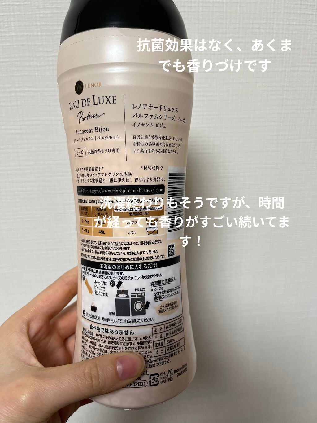 レノアオードリュクスアロマジュエル イノセントビジュの香り/レノア/柔軟剤を使ったクチコミ(2枚目)