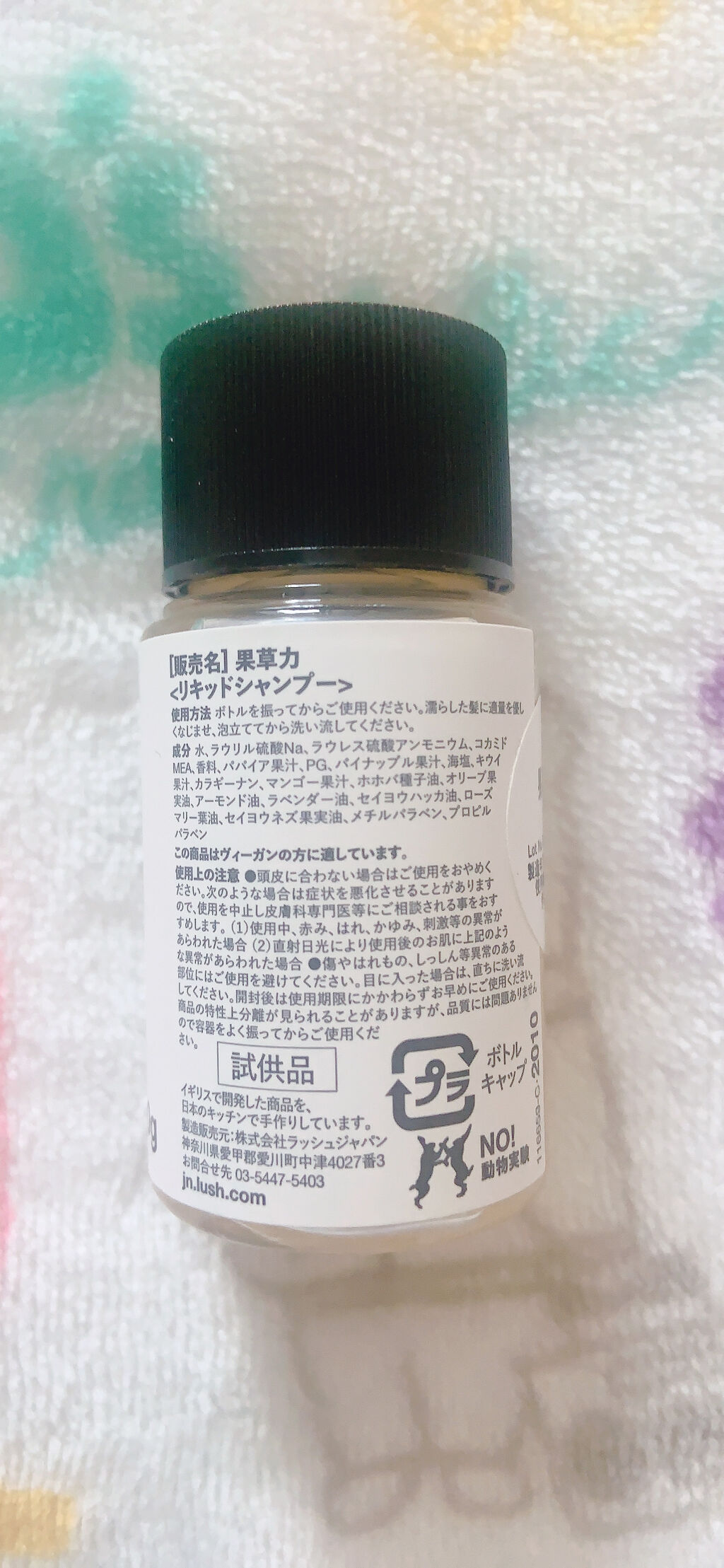 果草力/ラッシュ/市販シャンプーを使ったクチコミ（2枚目）
