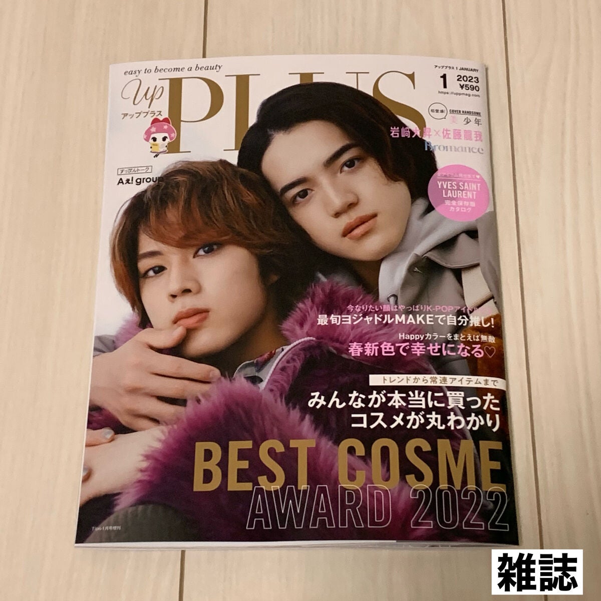 ビューティー定期便/bea’s up beauty book (ビーズアップ ビューティブック)/その他キットセットを使ったクチコミ(5枚目)