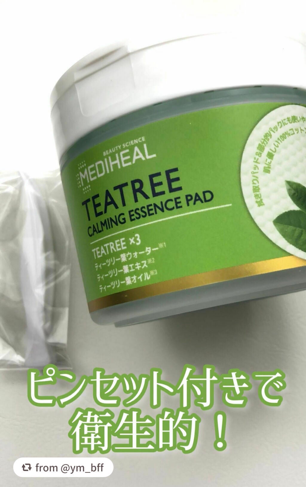 ティーツリーカーミングエッセンスパッド/MEDIHEAL/トナーパッドを使ったクチコミ(2枚目)