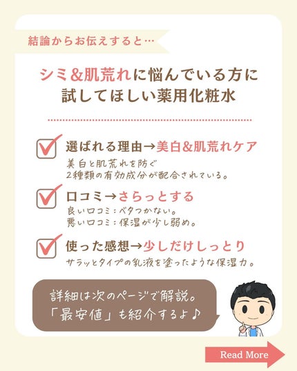 を使ったクチコミ(2枚目)