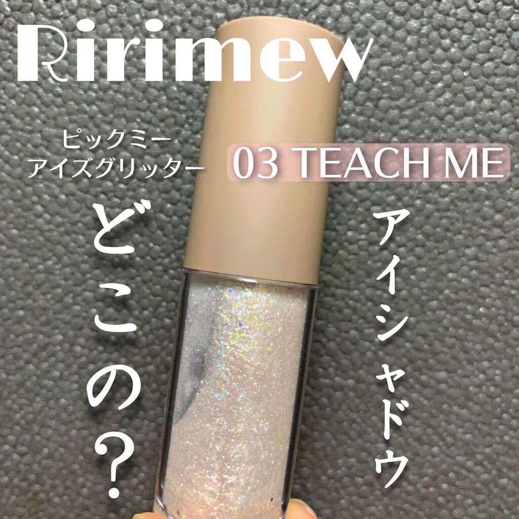 ピックミーアイズグリッター/Ririmew/グリッターを使ったクチコミ（1枚目）