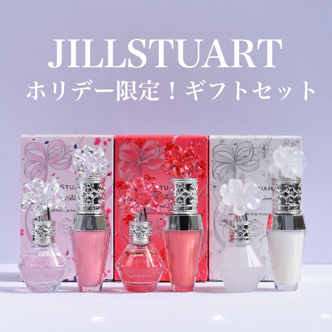 ジルスチュアート クリスタルブルーム セット JILL STUARTのキットセット ジルスチュアート クリスタル