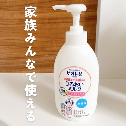 角層まで浸透する うるおいミルク 無香料/ビオレu/ボディミルクを使ったクチコミ(2枚目)