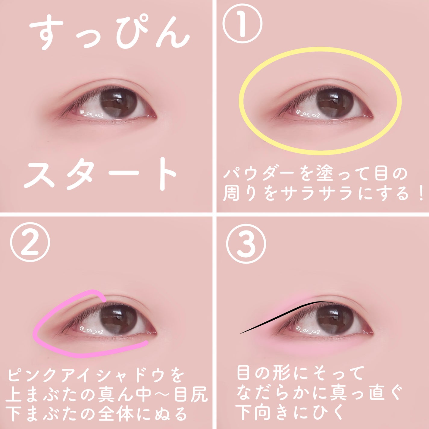 シュバまる@コメント返します on LIPS 「つり目がたれ目になる方法どんなメイクでもたれ目にならないつり目..」(2枚目)