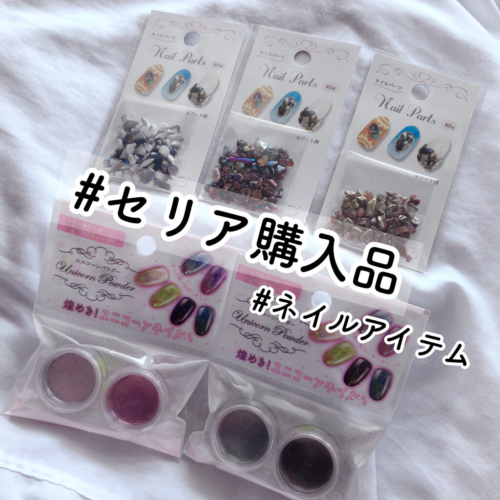 ジェルネイル（ライト対応）/セリア/ジェルネイルを使ったクチコミ（1枚目）