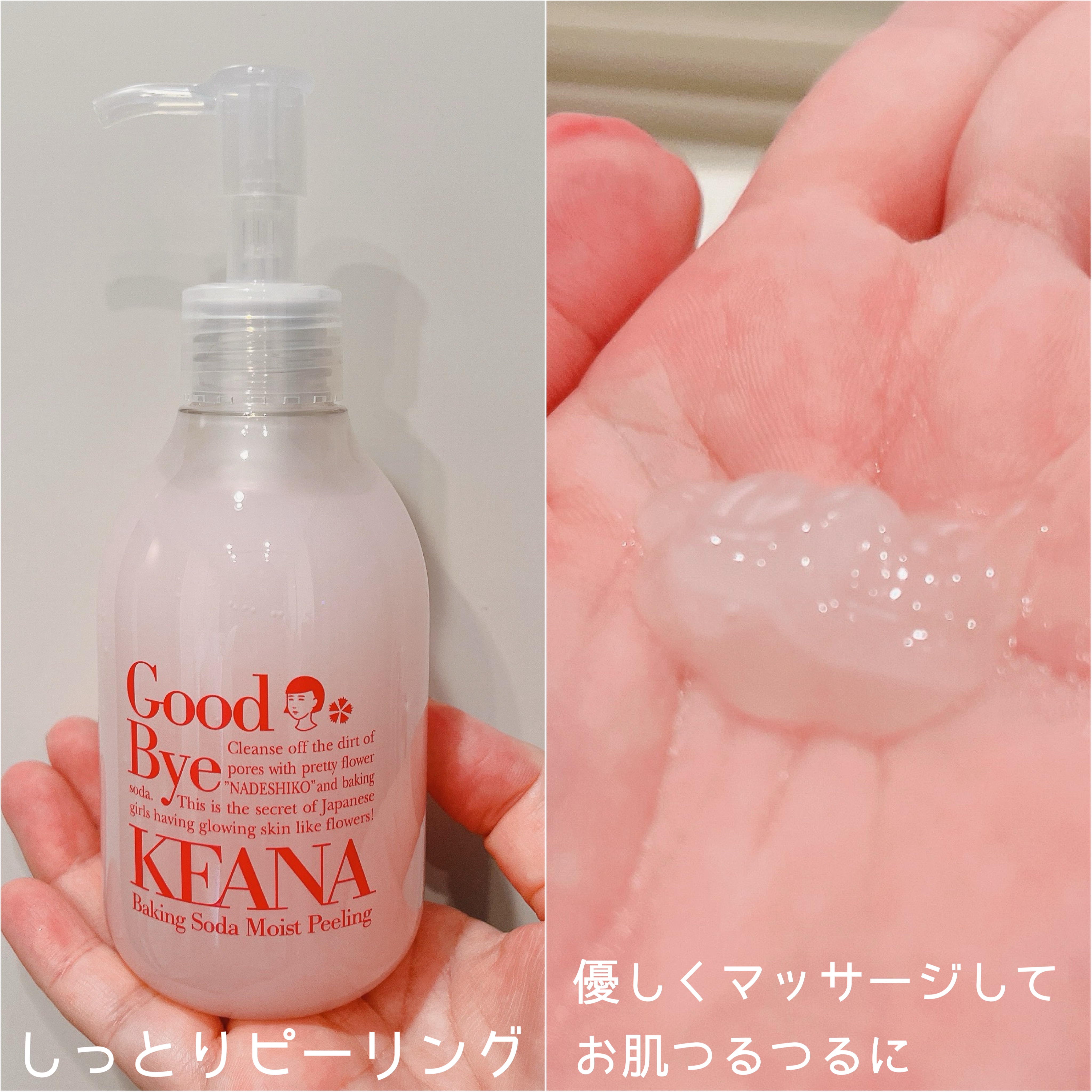 重曹スクラブ洗顔/毛穴撫子/スクラブ・ゴマージュを使ったクチコミ（2枚目）