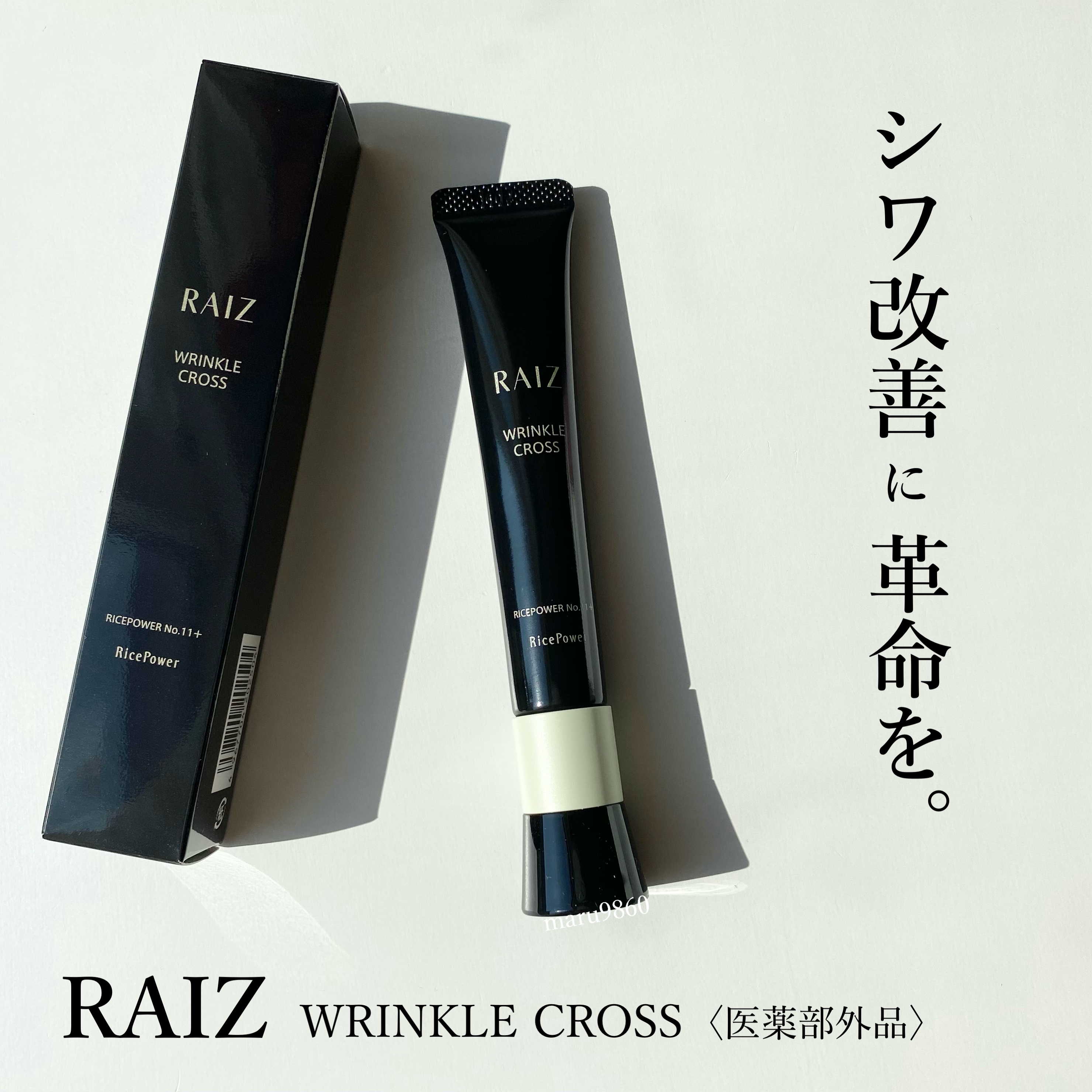 リンクルクロス/RAIZ/美容液を使ったクチコミ（1枚目）